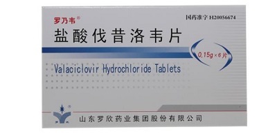 盐酸伐昔洛韦片多少钱一盒