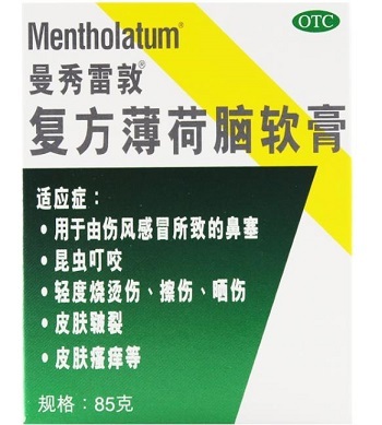 复方薄荷脑软膏价格多少钱