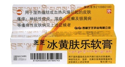 冰黄肤乐软膏治疗湿疹效果如何