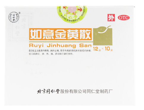 如意金黄散怎么用 如意金黄散使用方法是什么