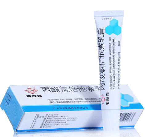 丙酸氯倍他索乳膏含激素吗 有副作用吗