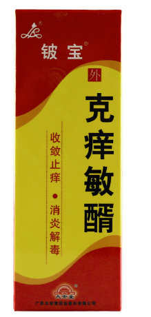 克痒敏醑价格多少钱 和皮炎平哪个好用