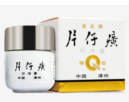 皇后牌片仔癀珍珠霜功效和作用是什么