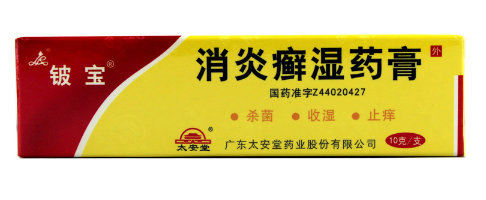 消炎癣湿药膏副作用大吗 孕妇能用吗