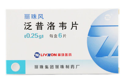 泛昔洛韦片的副作用大吗 服用禁忌有哪些