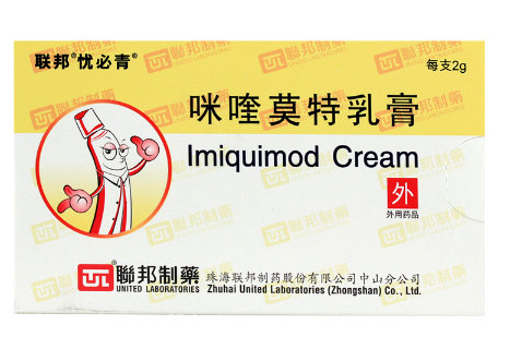 咪喹莫特乳膏多久去疣 哪个牌子效果好