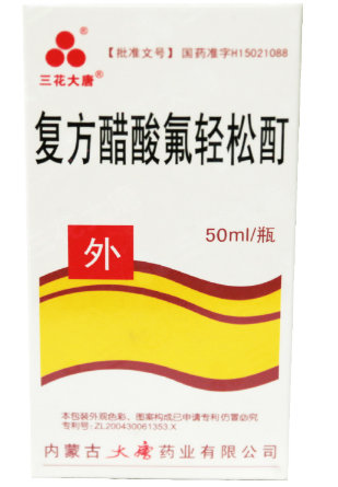 复方醋酸氟轻松酊主治什么病 功效有哪些