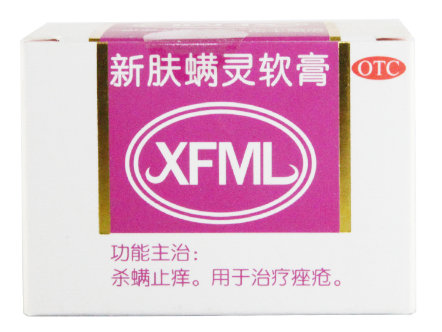 新肤螨灵软膏含有激素吗 有副作用吗
