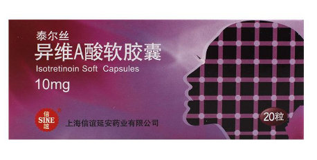 异维a酸软胶囊价格多少钱