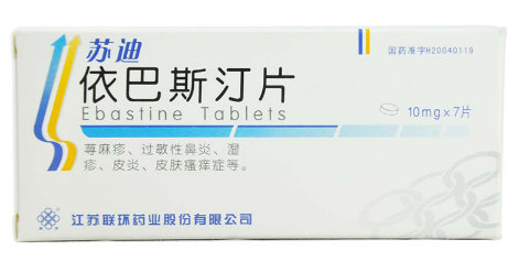 依巴斯汀片价格多少钱一盒 哪里购买