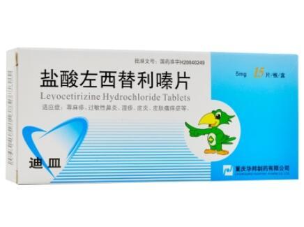 荨麻疹用盐酸左西替利嗪片效果好吗