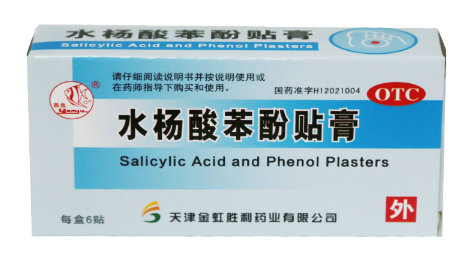 鸡眼膏多少钱