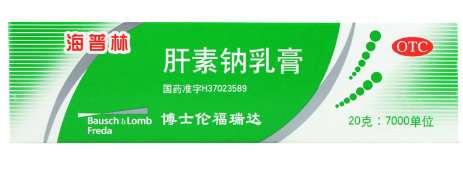 市面上肝素钠乳膏价格多少钱