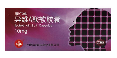 异维a酸软胶囊效果怎么样 多久见效