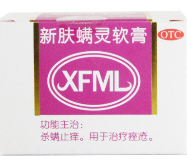 新肤螨灵软膏怎么样 效果好吗 几天见效