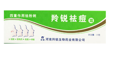 羚锐祛痘霜效果怎么样 几天见效