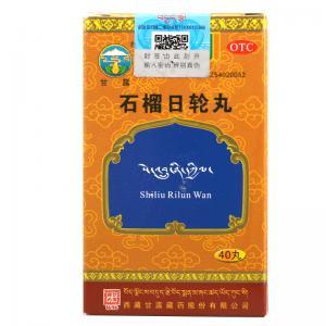 石榴日轮丸可以改善消化不良吗
