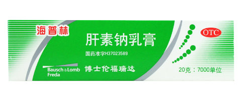 肝素钠乳膏的作用有哪些 能治疗哪些疾病