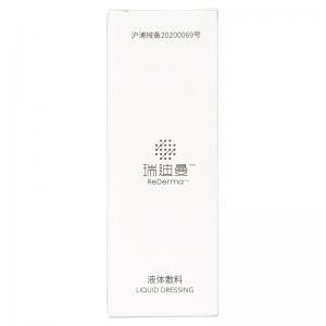 液体敷料可以用来治疗什么疾病