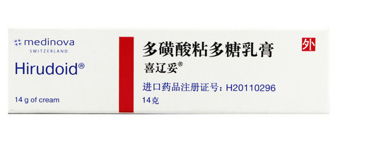 多磺酸粘多糖乳膏价格多少钱