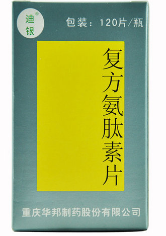 迪银片价格多少钱 哪里有卖