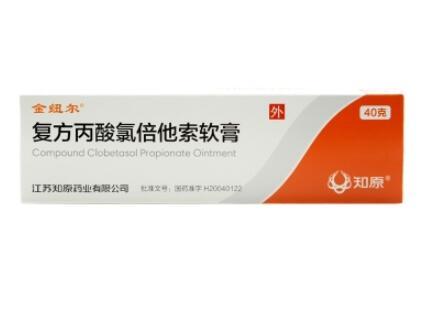 复方丙酸氯倍他索软膏网上有卖吗