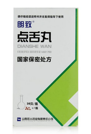 点舌丸功效有哪些  能治什么病