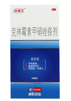 痤康王祛痘效果好吗 祛痘怎么样