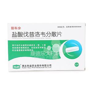 服用盐酸伐昔洛韦分散片能喝酒吗