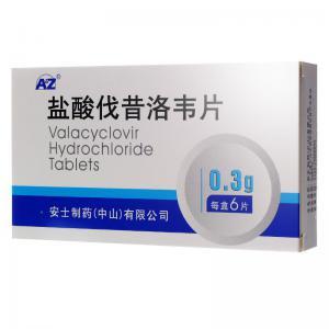 盐酸伐昔洛韦片功效和作用是什么
