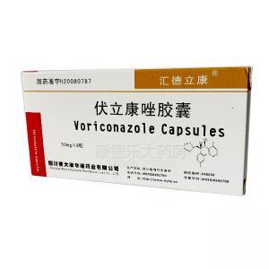 伏立康唑胶囊一天要吃多少粒