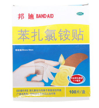 苯扎氯铵贴作用有哪些 价格是多少