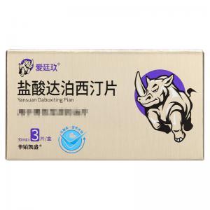 爱廷玖盐酸达泊西汀片副作用严重吗