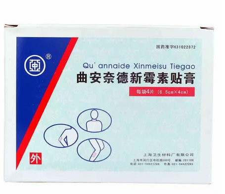肤疾宁贴膏哪里有卖 价格是多少
