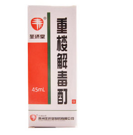 重楼解毒酊副作用是什么