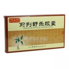 前列舒乐一般吃多久才有作用