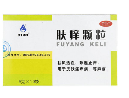 肤痒颗粒多少钱 效果怎么样