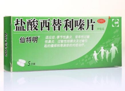 盐酸西替利嗪片吃了会犯困吗