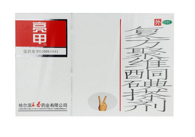 亮甲治疗灰指甲怎么样  在药店多少钱一盒