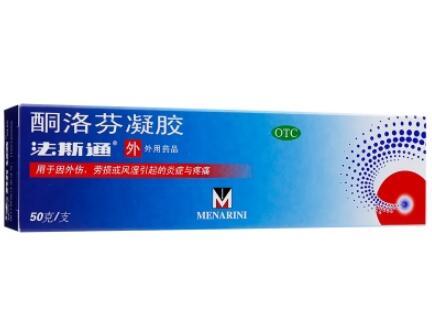 酮洛芬凝胶和扶他林哪个好