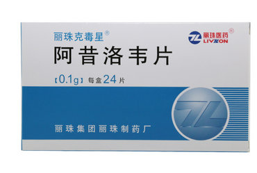 阿昔洛韦片治什么病  药店买多少钱一盒