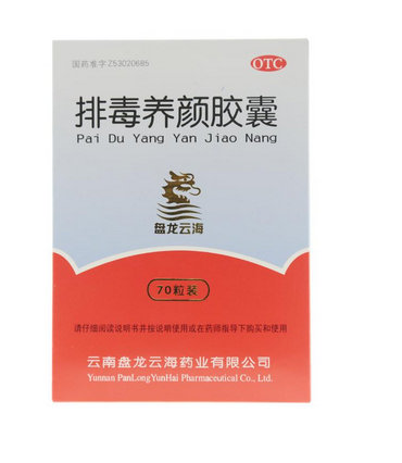 排毒养颜胶囊的功效是什么 能减肥吗