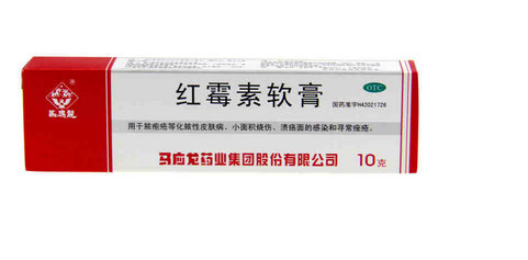 马应龙红霉素软膏好吗