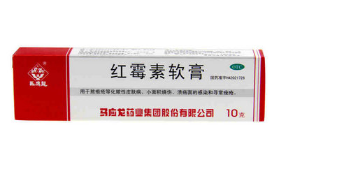 红霉素软膏的作用是什么