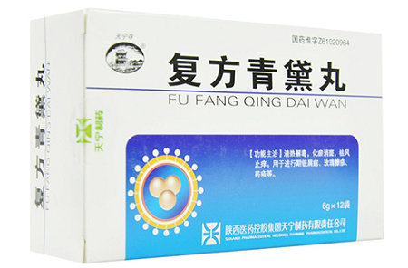 复方青黛丸价格是多少