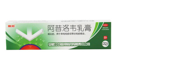 阿昔洛韦乳膏的作用有哪些 需要注意些什么