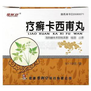 疗癣卡西甫丸这个药物一般是怎么服用的