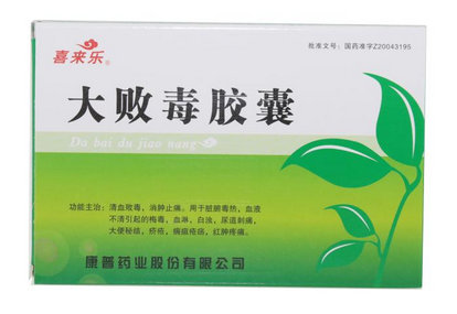 大败毒胶囊能治青春痘吗