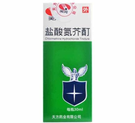 盐酸氮芥酊药房能买到吗
