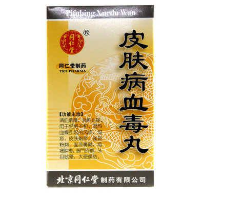 皮肤病血毒丸能祛痘吗